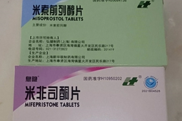 打胎药可以在药店购买吗打胎药可以寄到国外吗（堕胎药可以邮寄吗）